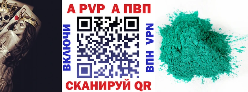 Альфа ПВП крисы CK Находка